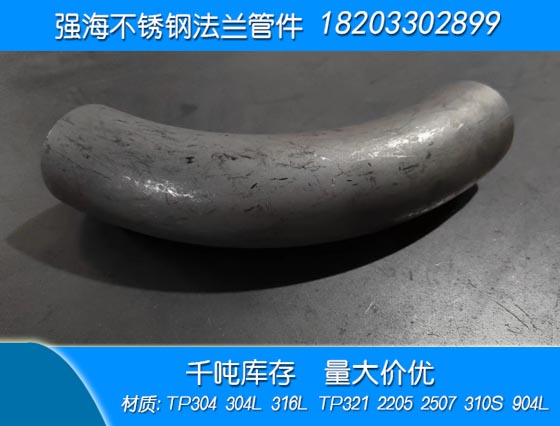 不銹鋼316L彎頭